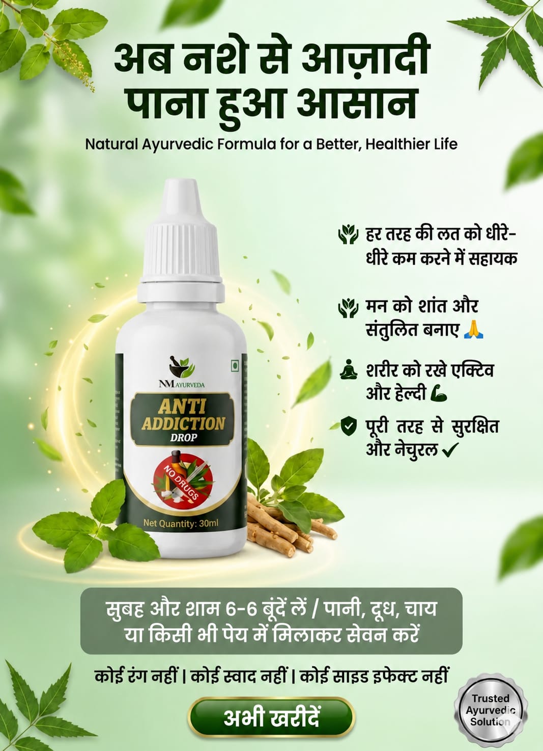 नशे की आदत को कम करने में सहायक