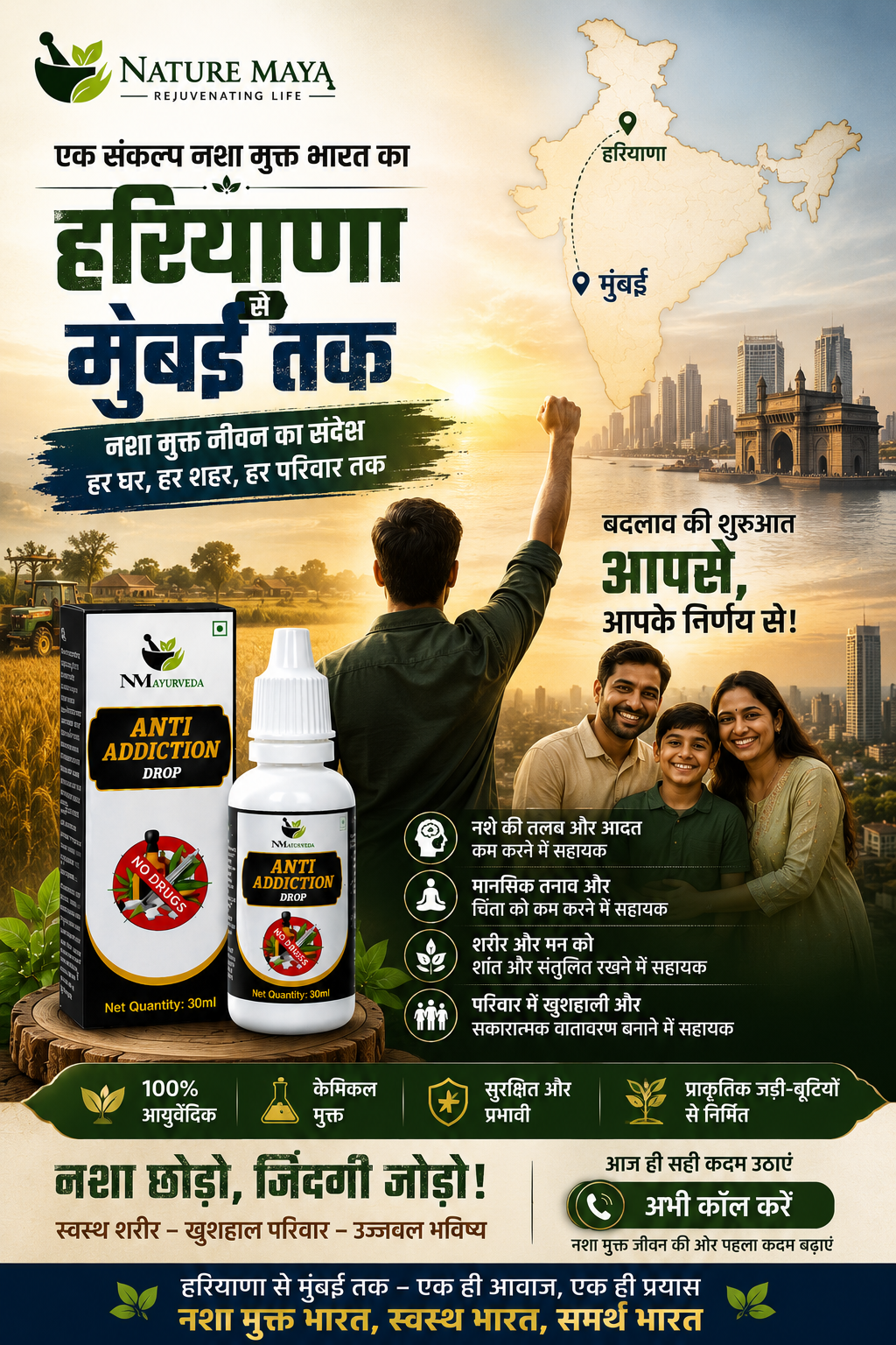 नशे की आदत को कम करने में सहायक