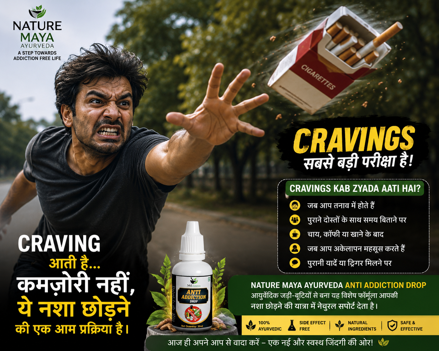 Nasha Chhodte Waqt Baar-Baar Craving Kyu Aati Hai?