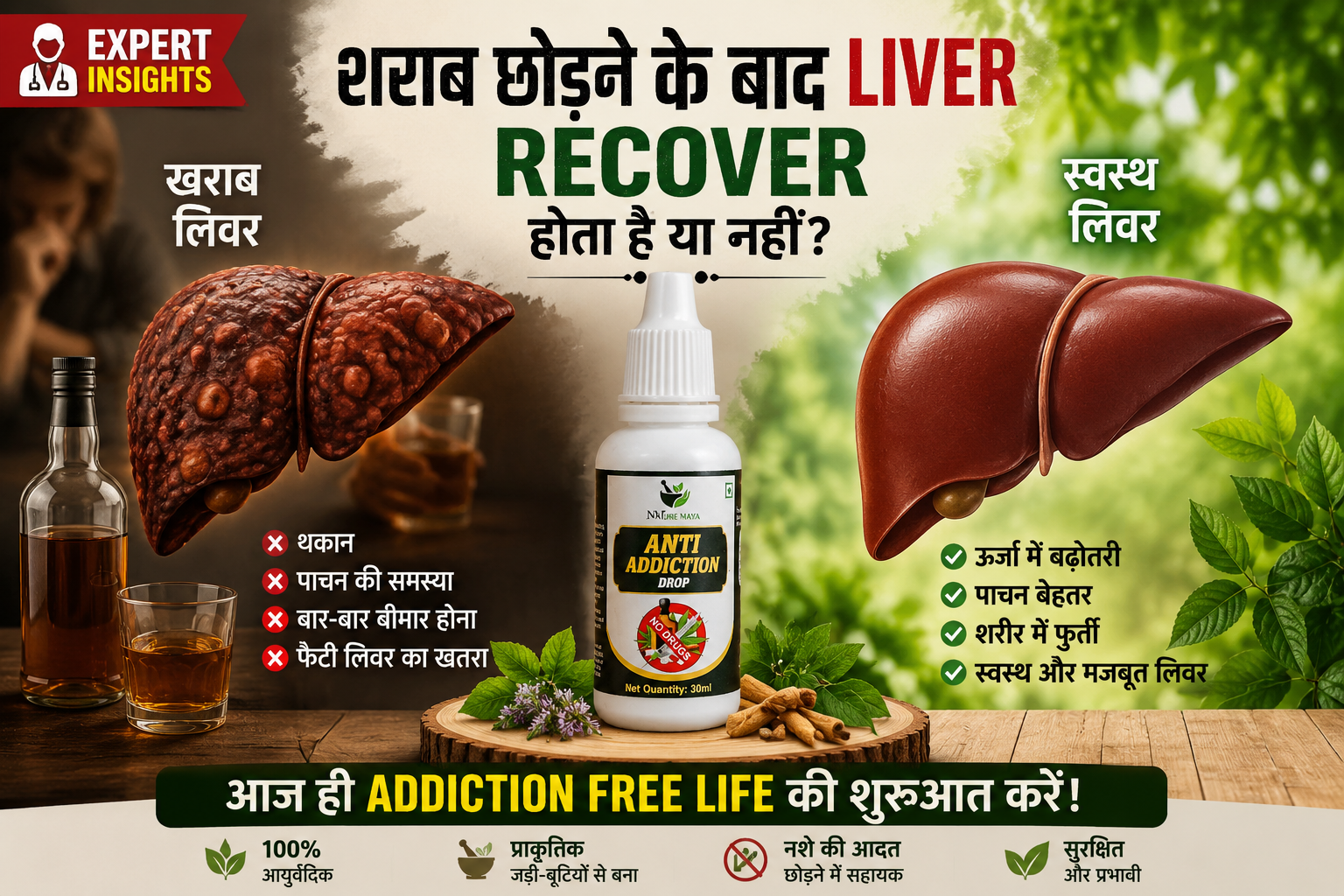Sharab Chhodne Ke Baad Liver Recover Hota Hai Ya Nahi?