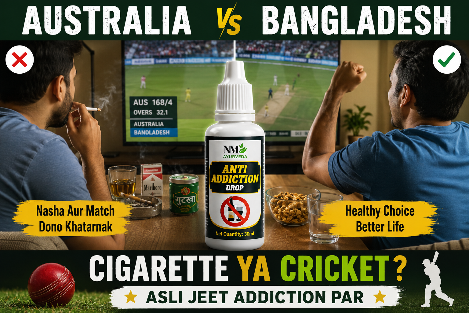 Match Dekhte Hue Cigarette Pine Ki Aadat Kyu Badh Jaati Hai?