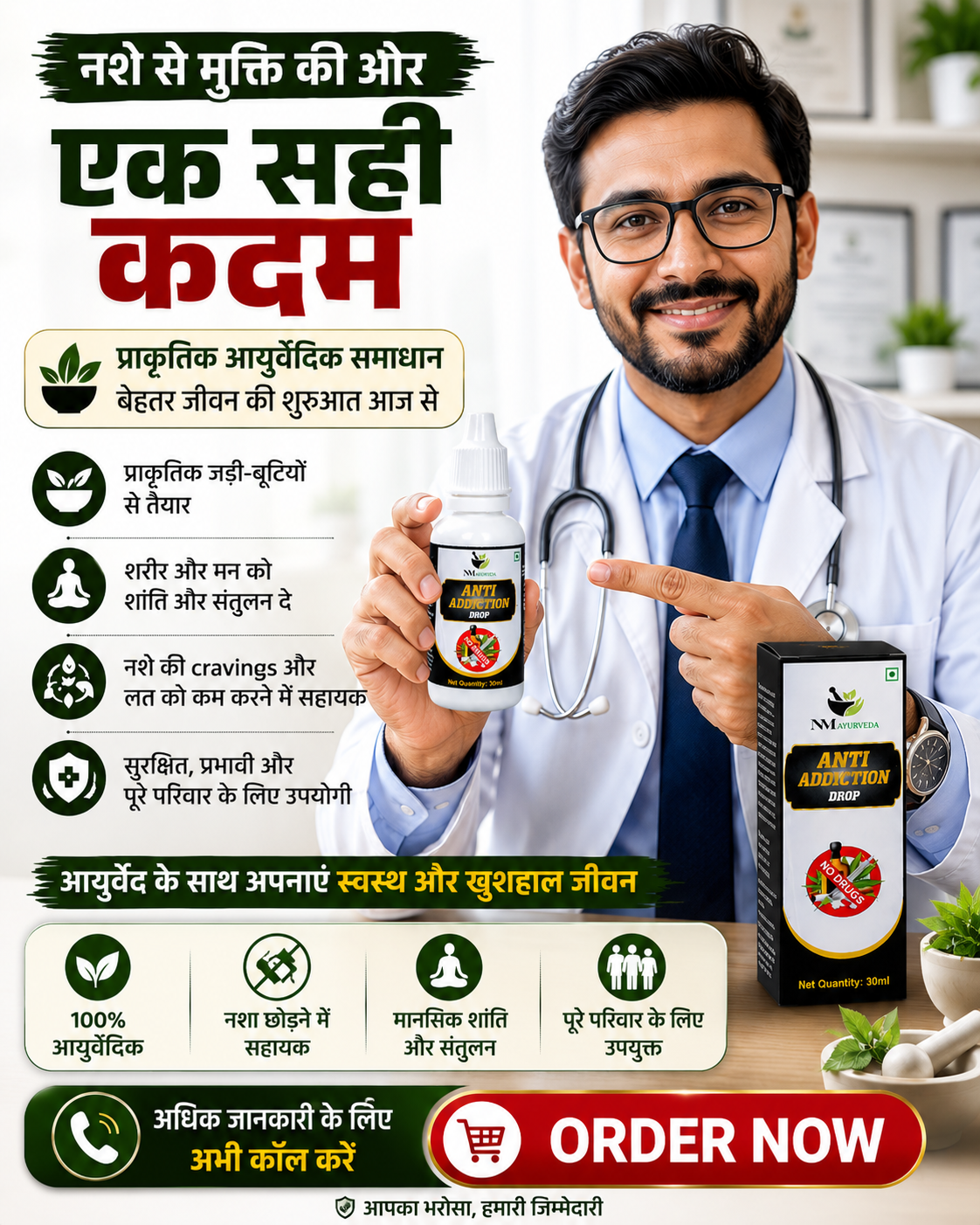 Nature Maya Anti Addiction Drop